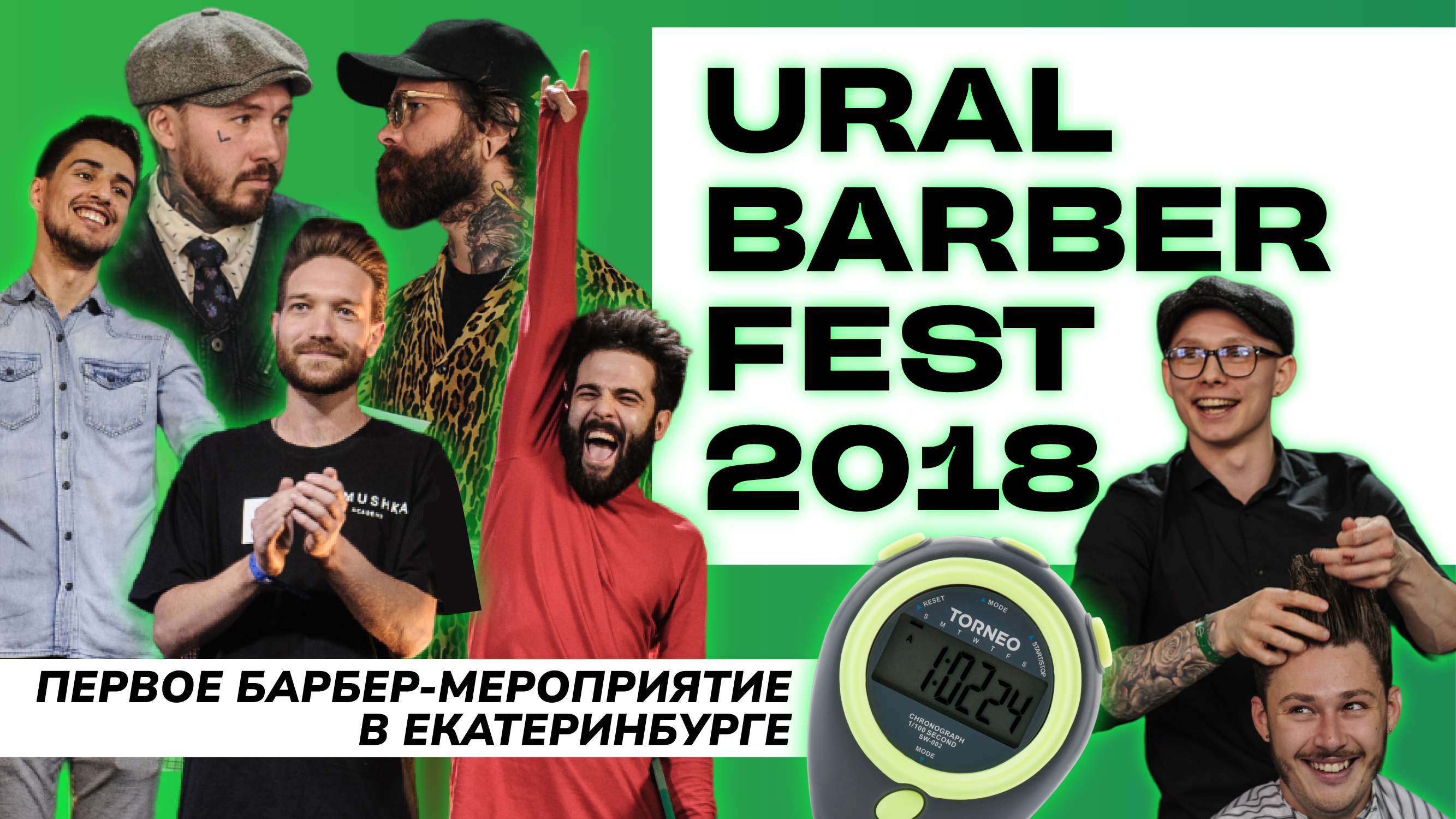 2018 убф